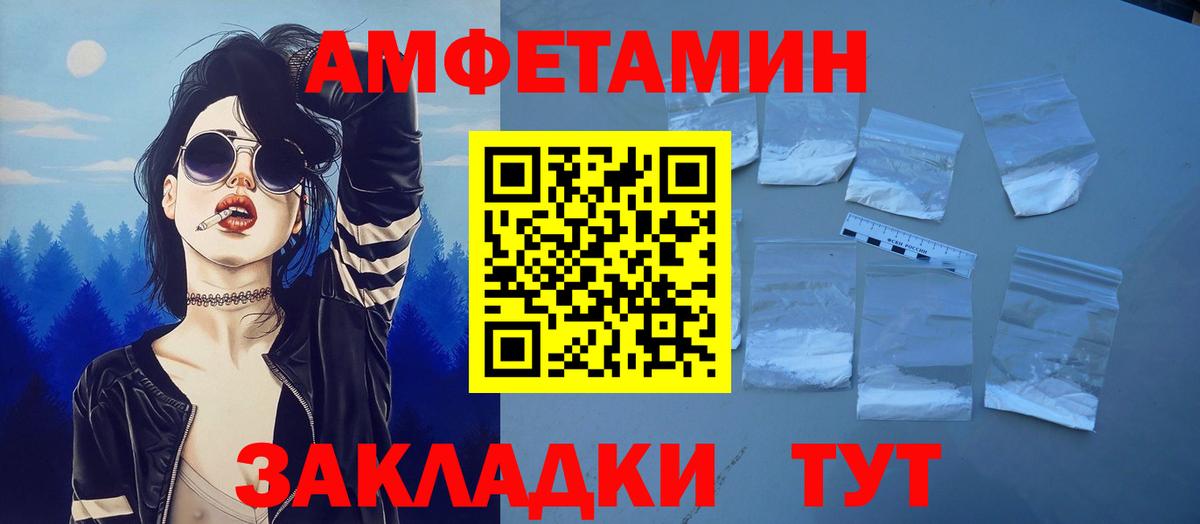 АМФЕТАМИН Розовый Людиново