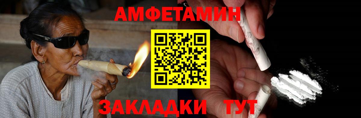 Людиново  АМФ Розовый  АМФЕТАМИН  Вход с VPN 