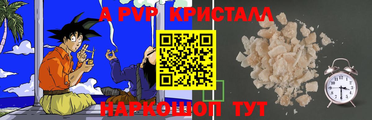 APVP мука Людиново