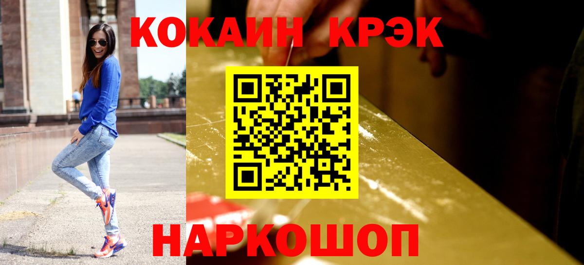 КОКАИН 97% Людиново