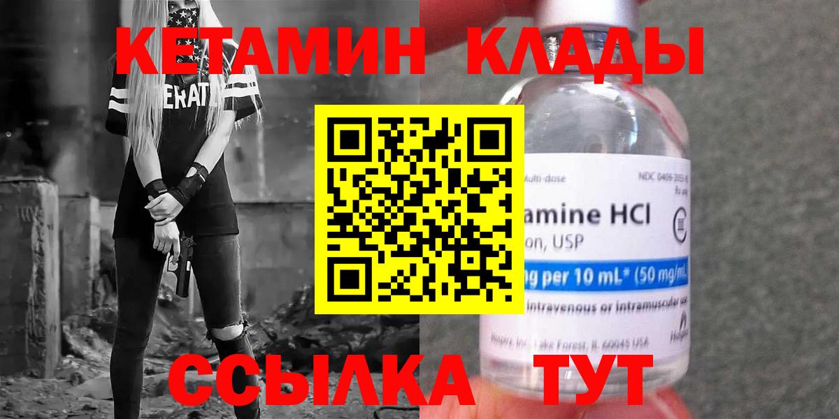 Людиново  КЕТАМИН ketamine  Вход с VPN  маркетплейс как зайти  Кетамин ketamine 