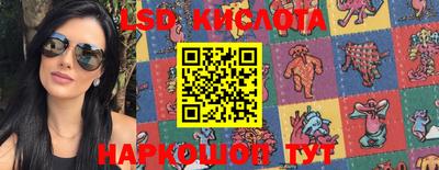 марки lsd Тара