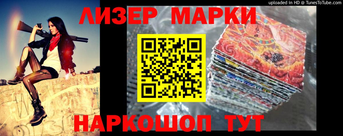 ЛСД экстази кислота Людиново