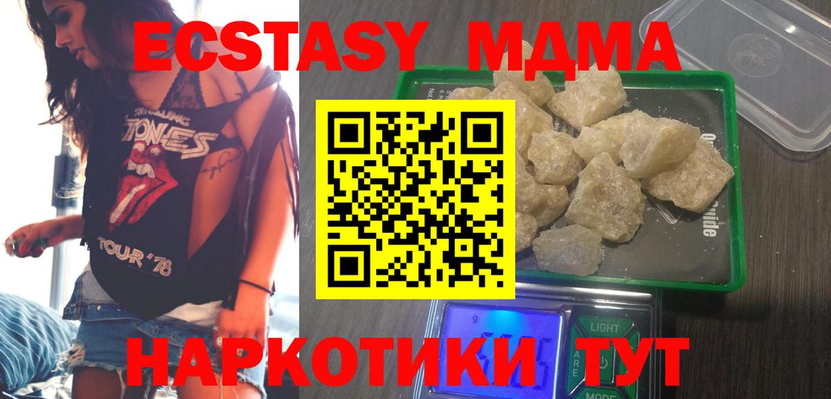 MDMA  MDMA молли  Вход с VPN  Людиново  МДМА crystal 