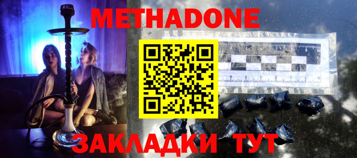 Людиново  МЕТАДОН мёд  MEGA ссылки  Метадон мёд  Вход с VPN 