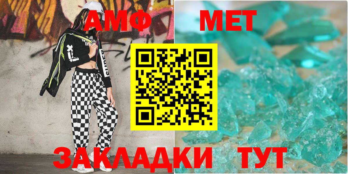 Метамфетамин винт Людиново