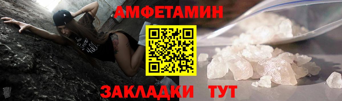 Метамфетамин витя  Вход с VPN  Людиново 