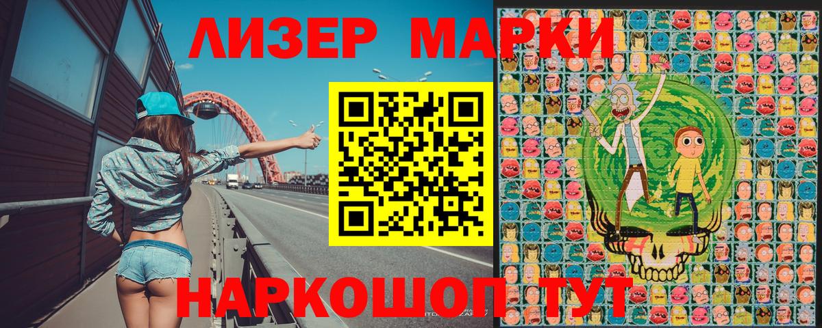 Наркотические марки 1,5мг  Наркотические марки 1,5мг  Людиново  Вход с VPN 