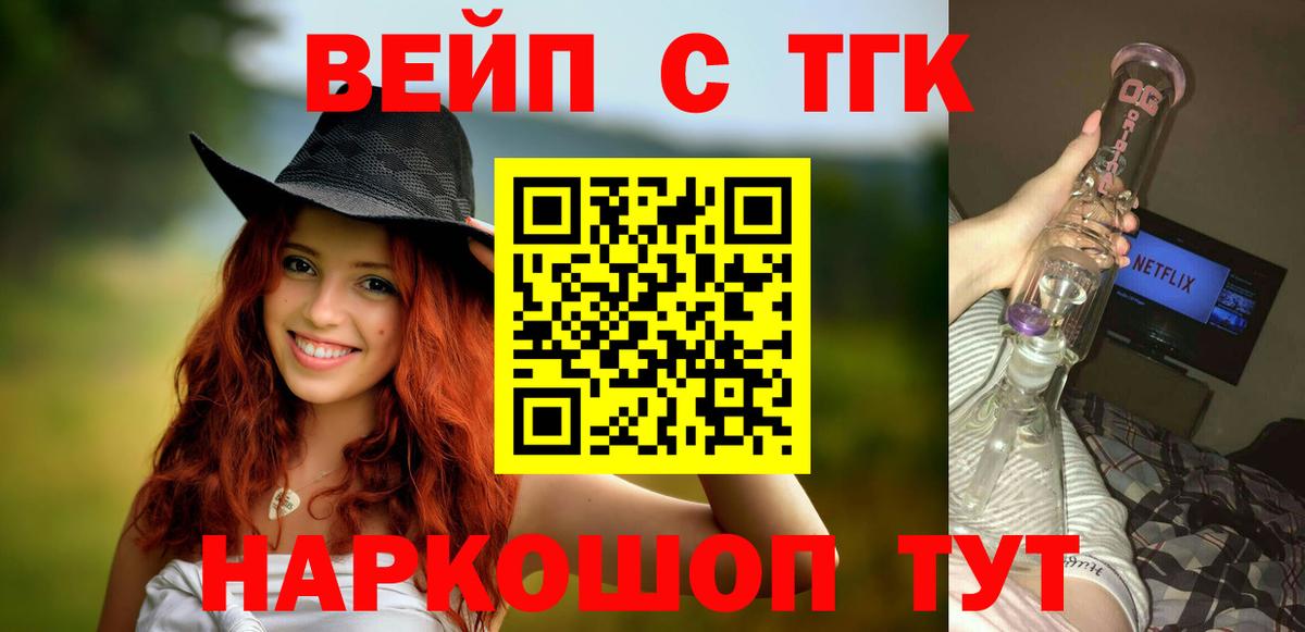 Дистиллят ТГК жижа Людиново