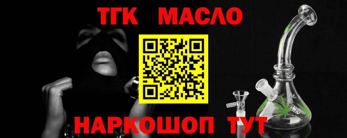 hydra tor  Дистиллят ТГК жижа  Вход с VPN  Людиново  Дистиллят ТГК гашишное масло 