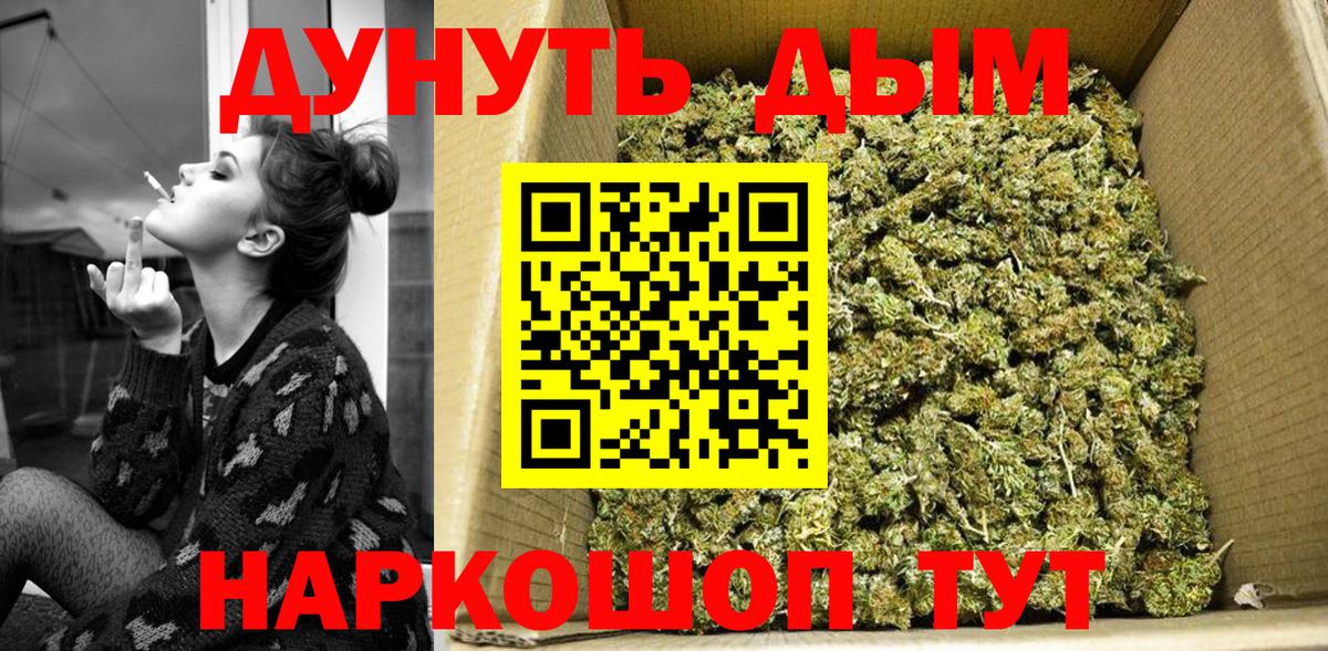 Людиново  МАРИХУАНА план  Каннабис SATIVA & INDICA  Вход с VPN 