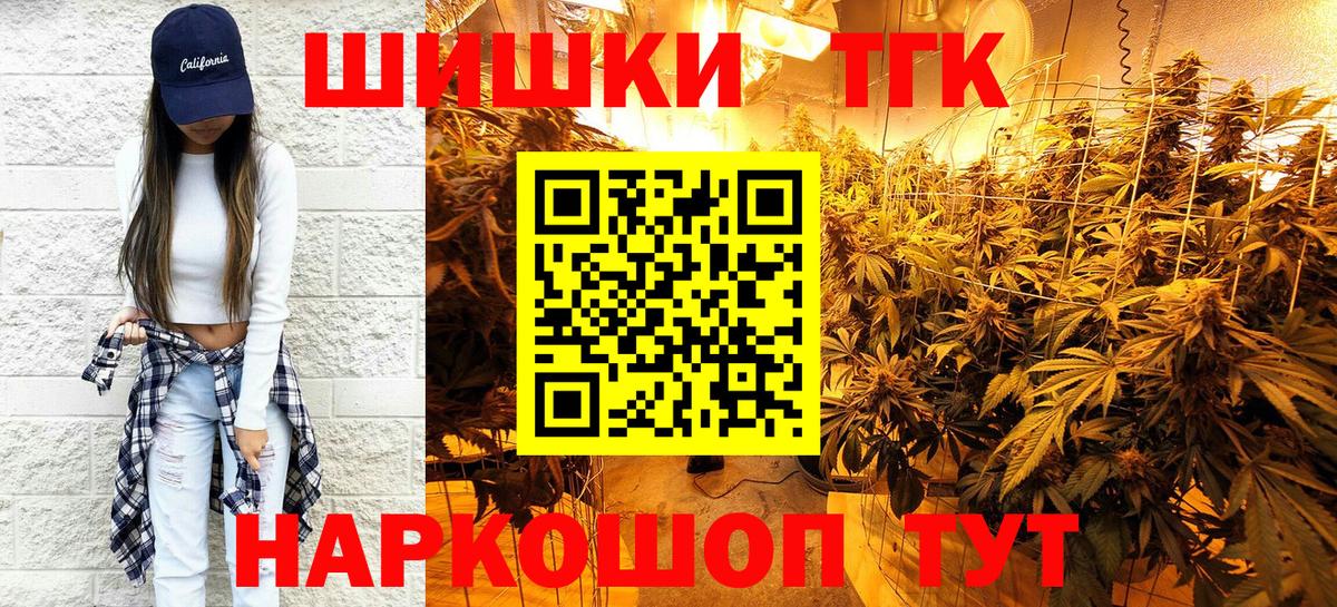 Бошки Шишки Ganja Людиново